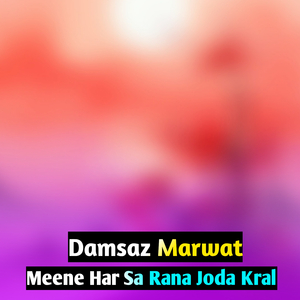 Meene Har Sa Rana Joda Kral