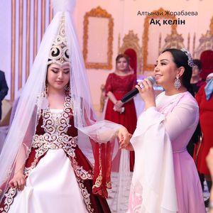Ақ келін