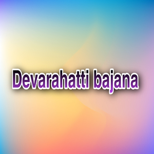 Nodi Ivar Hanebaraha Yendigu Agalilla Uddar