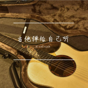 吉他指弹-穿越时空的思念