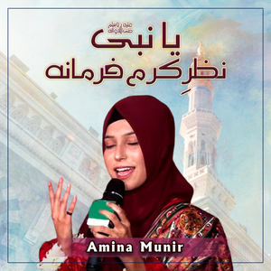Ya Nabi Nazre Karam Farmana