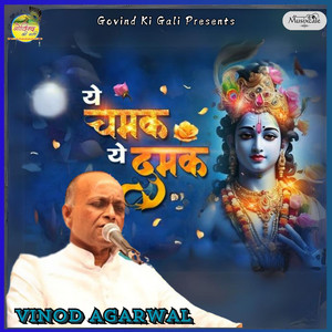 Yeh Chamak Yeh Damak