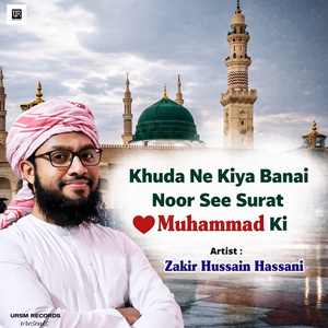 Khuda Ne Kiya Banai Noor See Surat Muhammad Ki