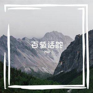 芡谷桑图尔