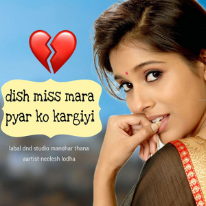 dish miss mara pyar ko kargiyi