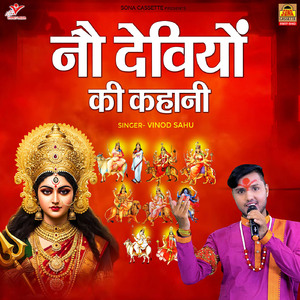 Nau Deviyon Ki Kahani