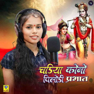 Chadiya Kono Pilodi Prabhat