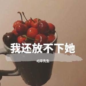 多年以后你和谁情深似海