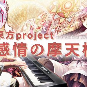 zun-死体旅行（-桃桃v- remix）