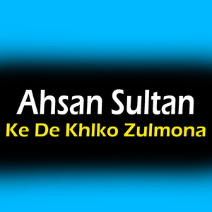 Da Mene Darda Me Wajni