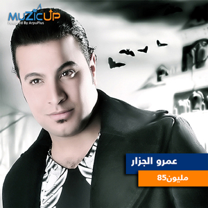 Khamsa We Tamanen Melyoun