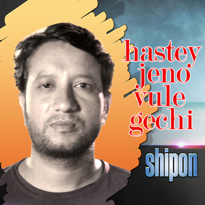 Hastey Jeno Vule Gechi