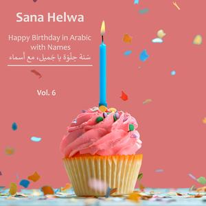 Sana Helwa Yazad