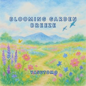 花咲く風の庭園