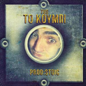 To Koumpi