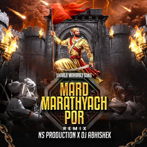 Mard Marathyach Por Shivaji Maharaj Song (Remix)