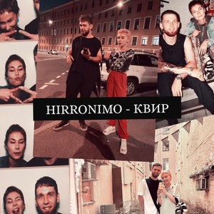 Квир