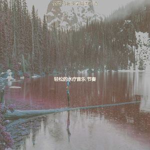 安静的水疗日声音
