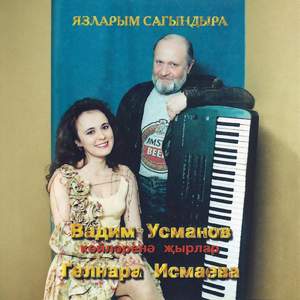 Мин сине эзлэдем