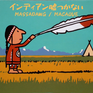 インディアン嘘つかない