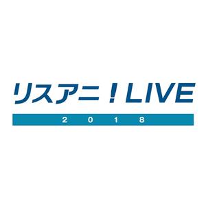 ヒトリゴト (LisAni LIVE 2018)