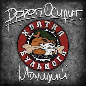 Мы фартовые!