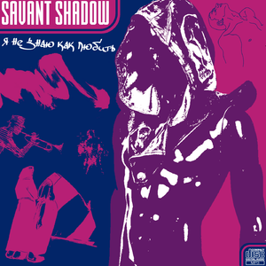 разрушенный ритм