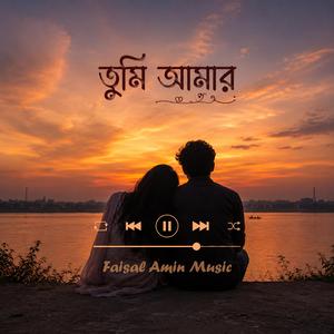 মাঝে মাঝে দেখি তোমায় (Majhe Majhe Dekhi Tomay)