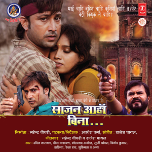 Kiya Bheleeyee Beti Ke Baap