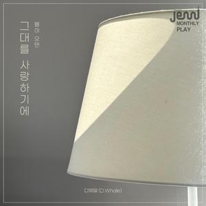 봄이 오면