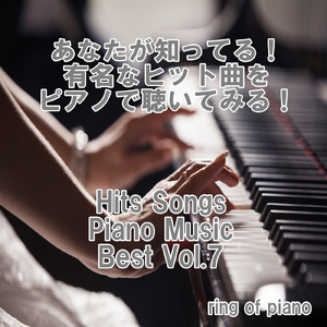 ふたたび (Piano Vre.)