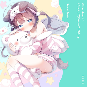 ニワカアメの想い出