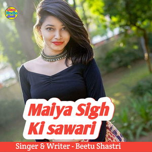 Maiya Sigh Ki sawari