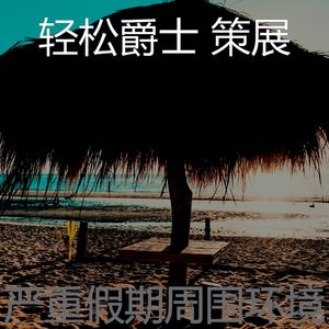 一尘不染回忆印象数