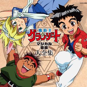 光の戦士たち (インストゥルメンタル)