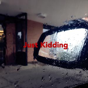 开个玩笑（Prod. D.C.C)