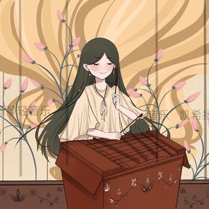 《思美人兮》扬琴版