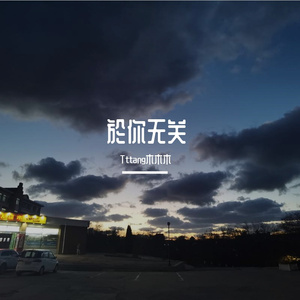 hopeless（prod by.Dinterestin）