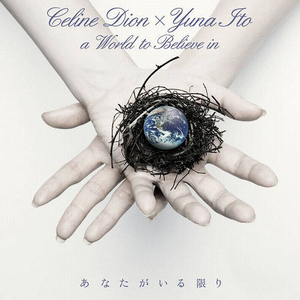 あなたがいる限り ~A WORLD TO BELIEVE IN~