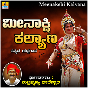 Meenakshi Kalyana, Pt. 3