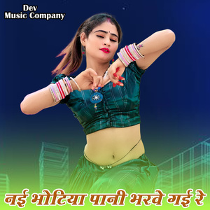 Nayi Bhotiya Pani Bharwe Gai Re