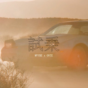 test drive