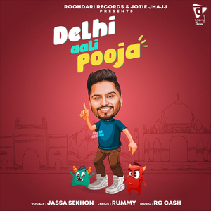 Delhi Aali Pooja