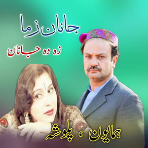 Za Da Khabari Na Manam - Attan Song