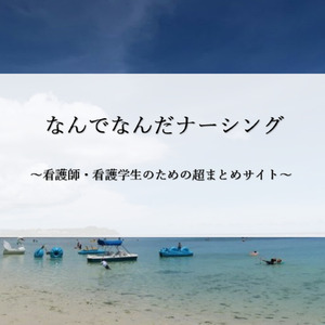 気楽に行こうよ