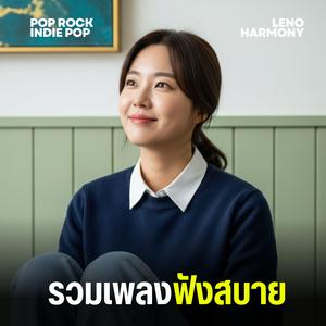 ความทรงจำไม่ลืม