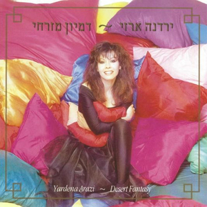 אלף לילה ולילה