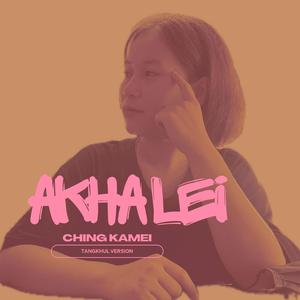 Akhalei (Tangkhul Version)