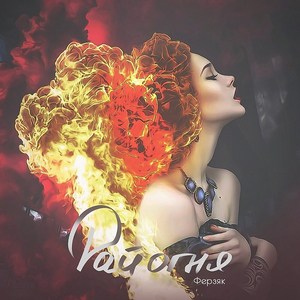 Исторический мрак (remix by 8floor)