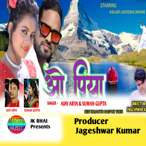 O Piya O Piya Piya ( Nagpuri ) (Nagpuri)